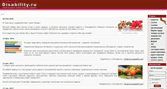 Desktop Screenshot of disability.ru