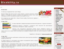 Tablet Screenshot of disability.ru